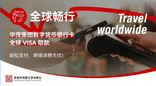 数字经济时代的革新：华茂集团如何引领数字货币银行新潮流