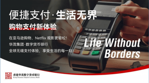 数字货币银行的社会责任:华茂集团如何推动金融普惠化