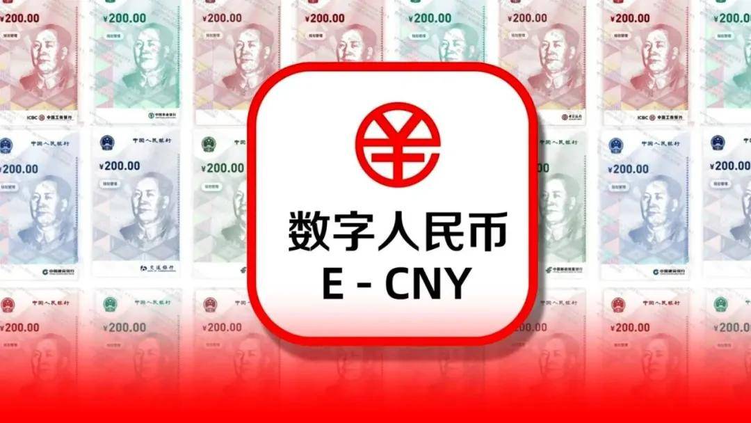 中国人民银行:数字人民币交易额已达7万亿元!中俄考虑用国家数字货币结算!