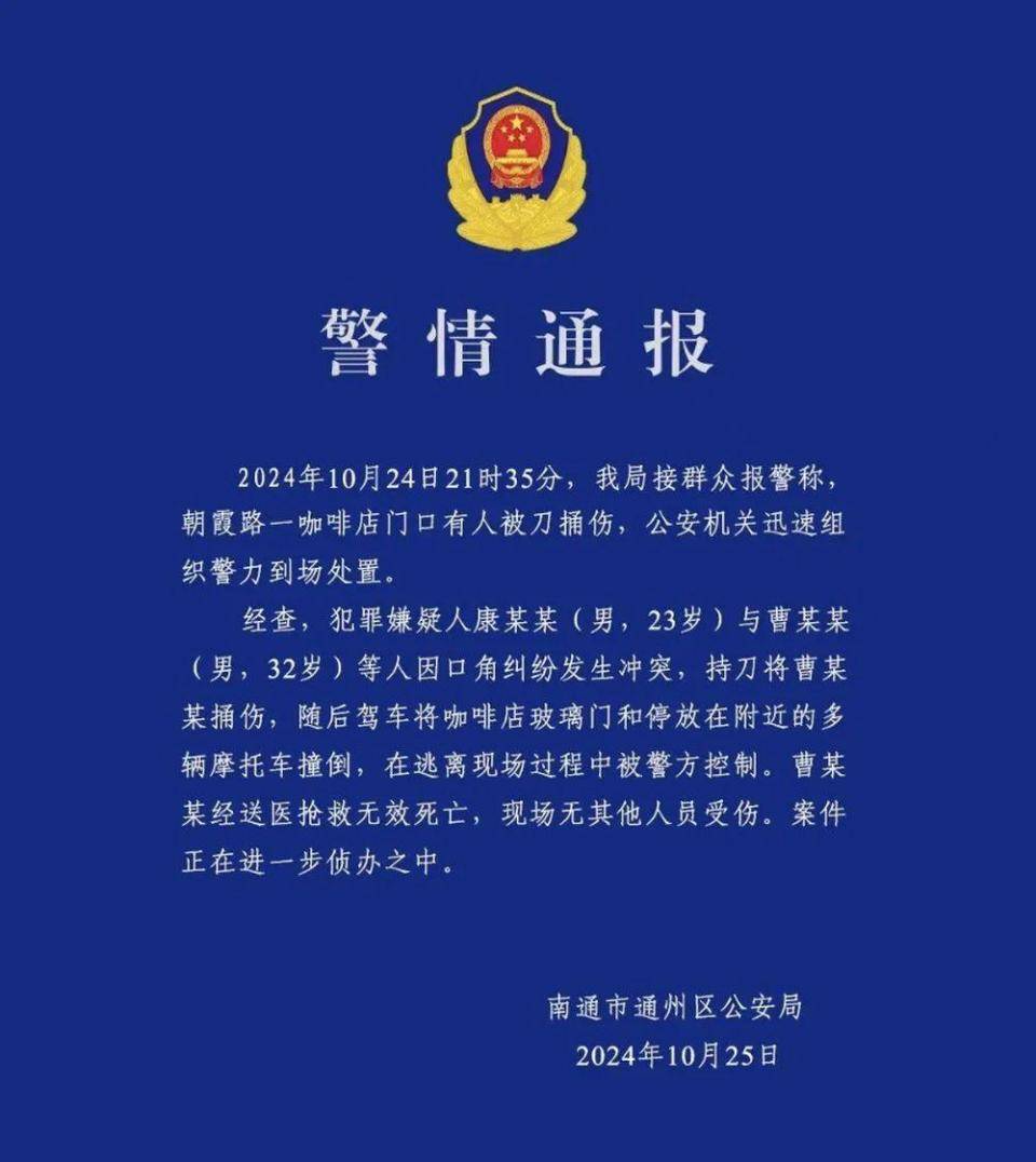 男子开小米SU7冲撞摩托俱乐部,警方通报:因口角纠纷持刀伤人致1死