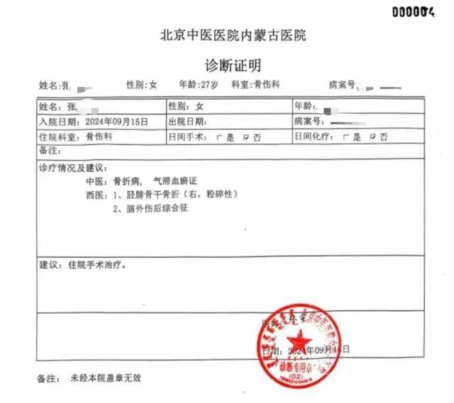 女子因挪车纠纷被夫妇俩打骨折！中间人称两人系公职人员，要花40万元和解，当地警方通报