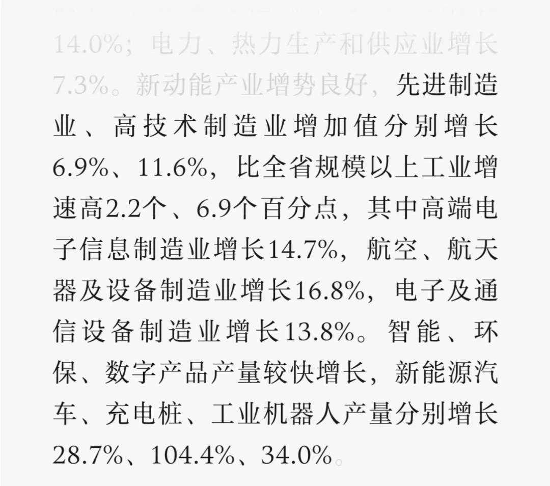 中国第一个14万亿大省，呼之欲出