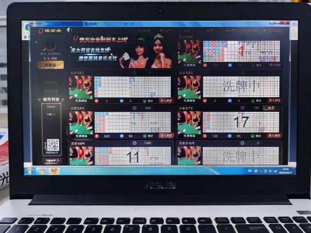 山西晋城:网络赌博“代理”团伙覆灭,32人落网,涉案1000余万元