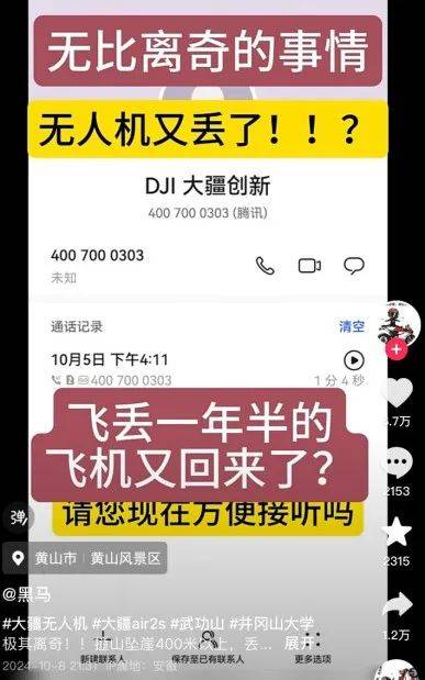 事发江西，坠崖一年多的无人机突然回来了？