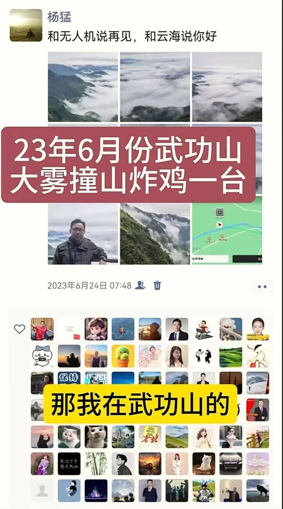 事发江西，坠崖一年多的无人机突然回来了？
