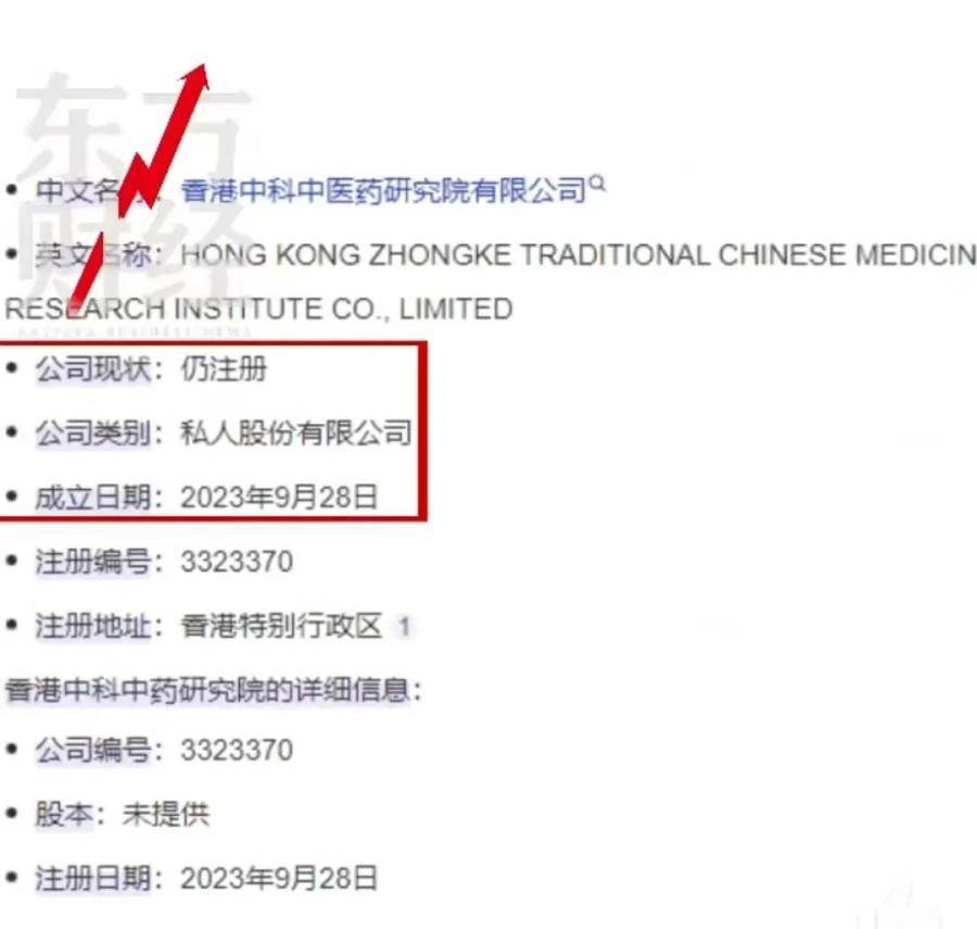 董宇辉又遭打假,王海:纯属忽悠!带货艾草贴假冒香港研发?艾草贴店家、与辉同行回应