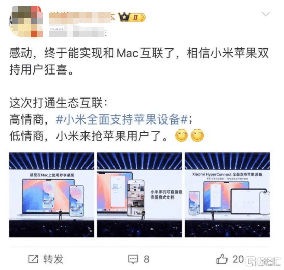 小米154499元起售,将全面支持苹果设备!SU7 Ultra预售价81.49万元