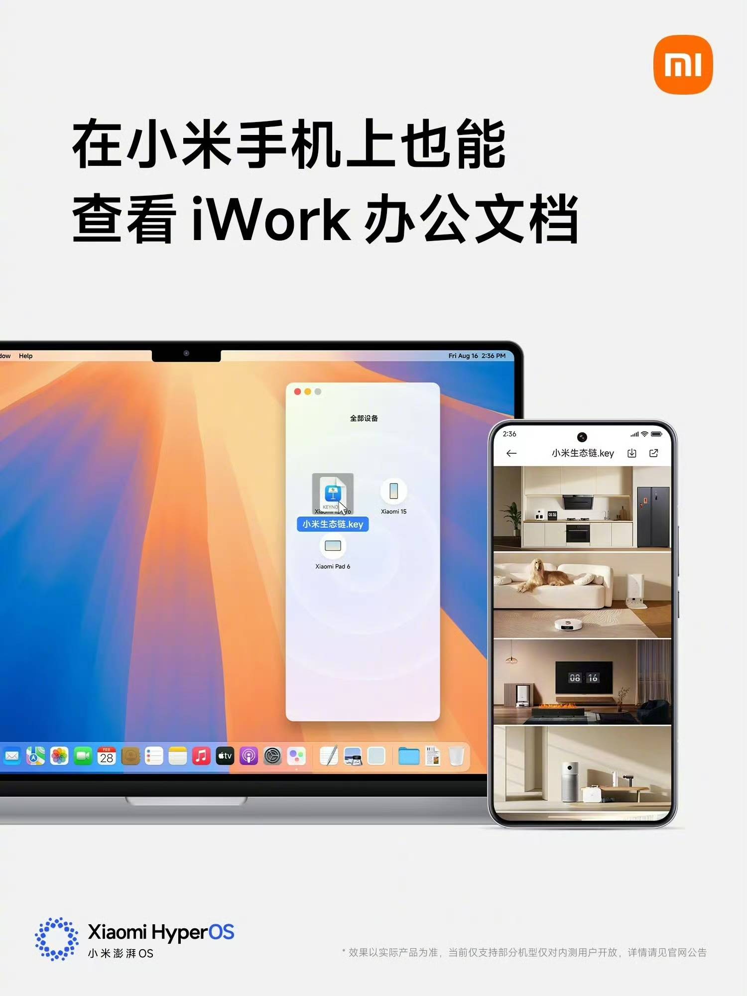 4499元起售!小米新款手机将全面支持苹果设备,网友:来抢苹果用户了