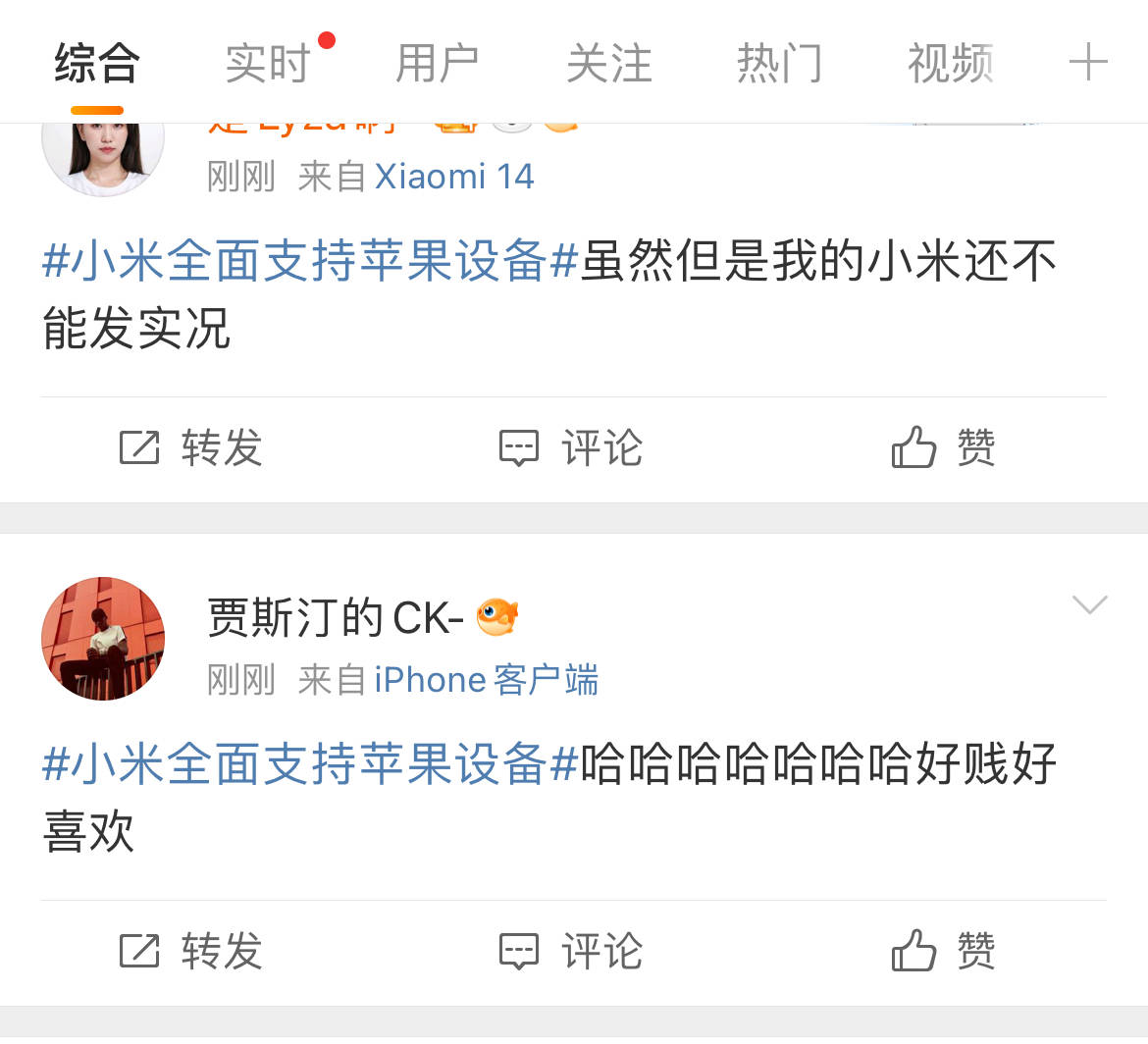 4499元起售!小米新款手机将全面支持苹果设备,网友:来抢苹果用户了