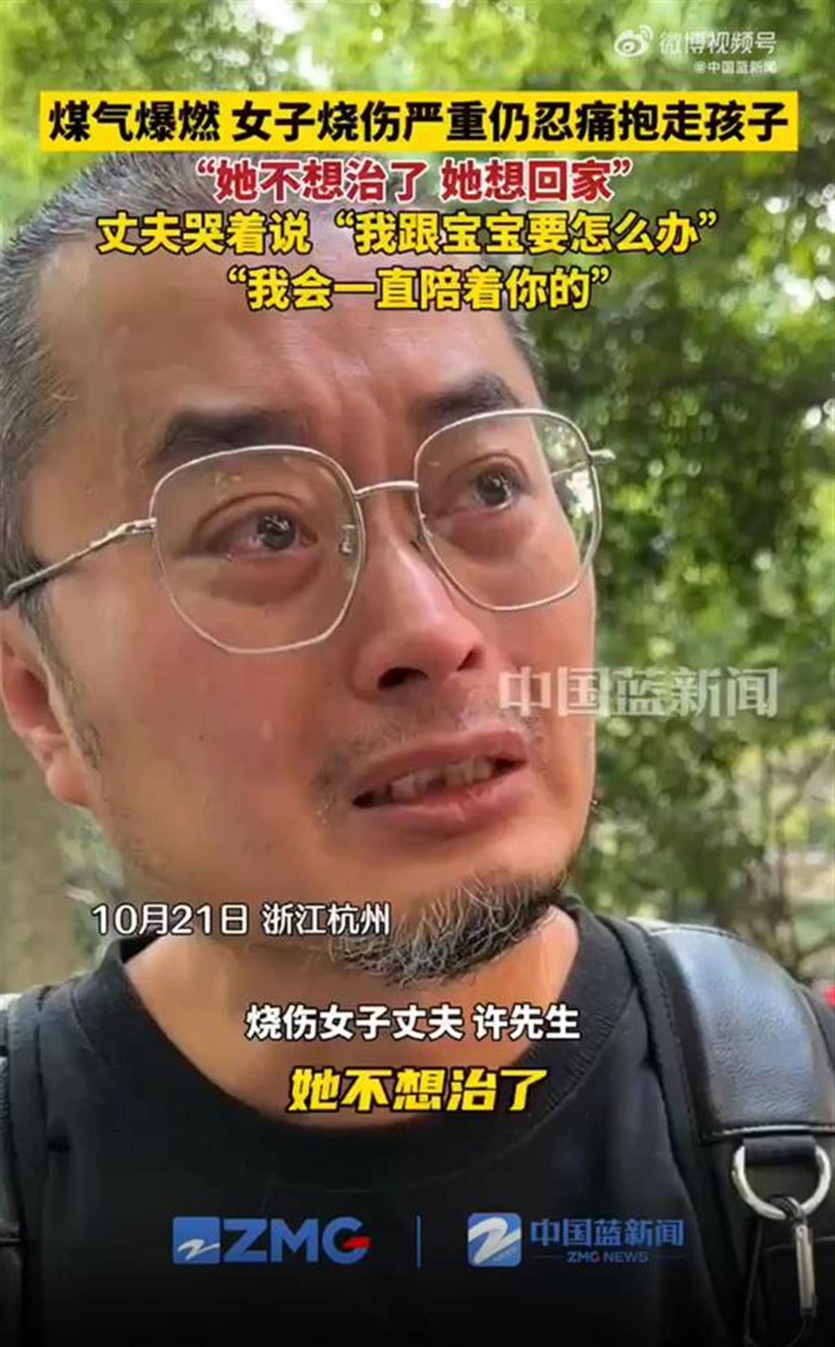 烧伤妈妈含泪说“老公，我爱你”，并用力重复了口型，老公回应网友“还有心情每天写小作文”质疑