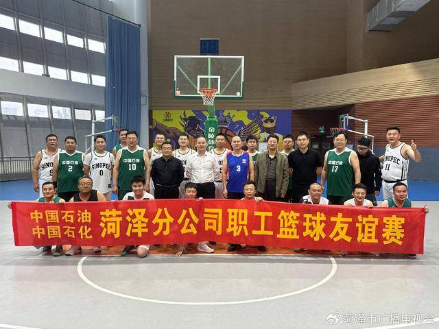 十月“篮”图：中石化与中石油篮球友谊赛燃情绽放