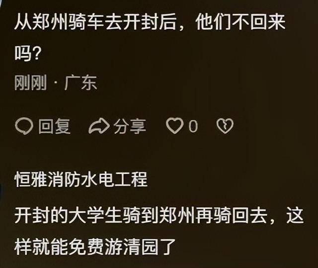 一觉醒来开封全是单车,调度员:拉不完,根本拉不完!