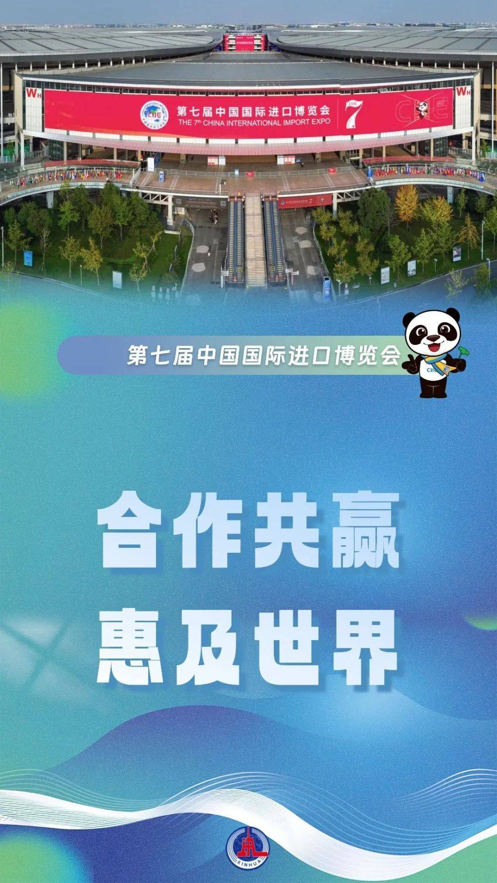 微视频｜合作共赢 惠及世界