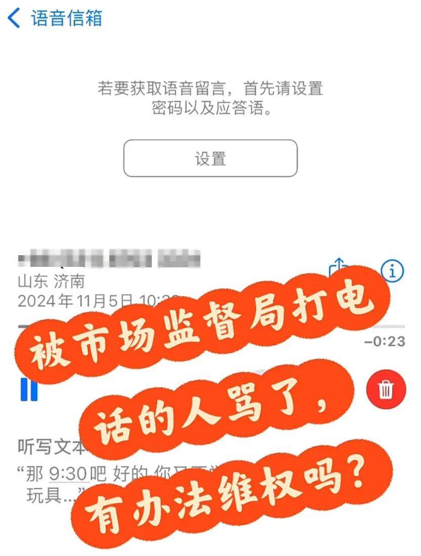 打12315投诉消费问题,语音中被工作人员骂“狗东西”,市监所回应!