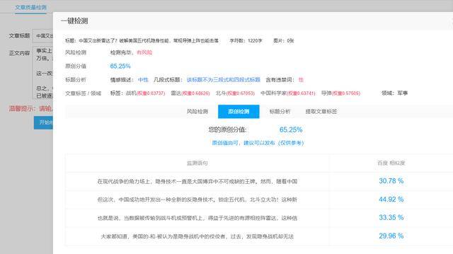 北斗又立新功!对付美国五代机,中国多了一件“法宝”