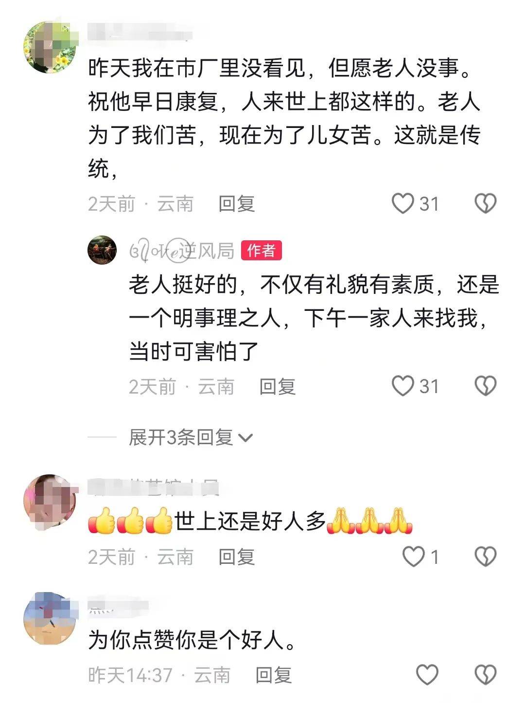 昆明一老人赶集摔倒压坏水果摊!中午就带着家属找来了,摊主慌了……