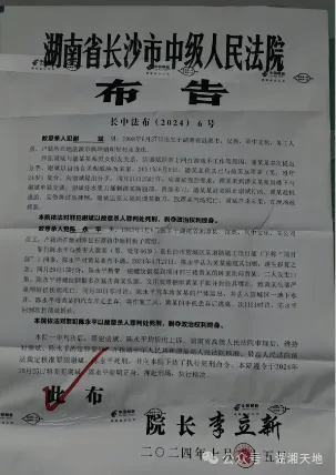 湖南2男子,被押赴刑场,执行枪决!