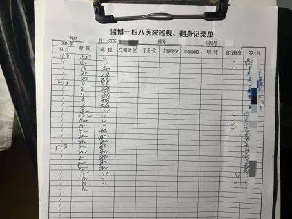 淄博一四八医院:“管理疏忽”令患者心忧