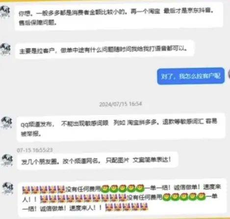 “仅退款”变“0元购”，网上公开售卖“薅羊毛”课程