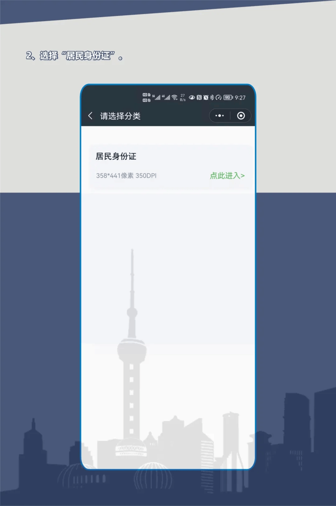 换证高峰将至！上海首批有效期为二十年的二代身份证即将陆续期满，换证指南