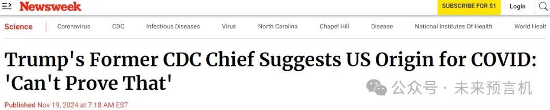 重磅消息:美国前疾控中心主任承认,新冠病毒是美国制造
