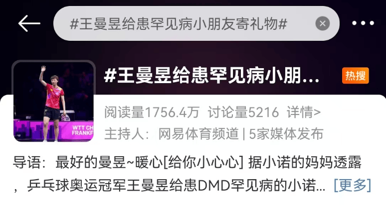 刚刚!她夺冠了,这件事也瞒不住了……