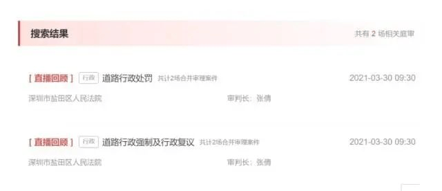 网传深圳一法学院教授骑摩托车被罚,起诉交警获胜?真相是……