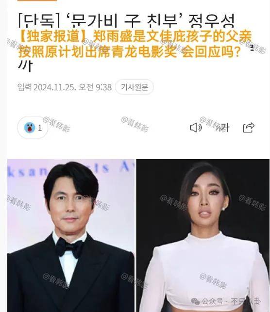 又发现新孩子了!这位50多岁大叔私生活这么混乱吗?