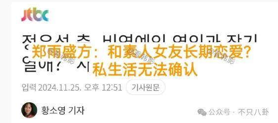 又发现新孩子了!这位50多岁大叔私生活这么混乱吗?