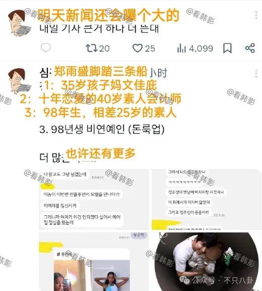 又发现新孩子了!这位50多岁大叔私生活这么混乱吗?