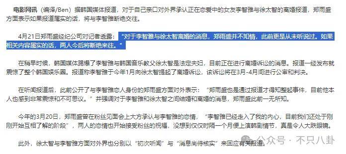 又发现新孩子了!这位50多岁大叔私生活这么混乱吗?