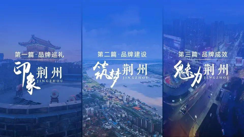 湖北荆州，全国第一名！