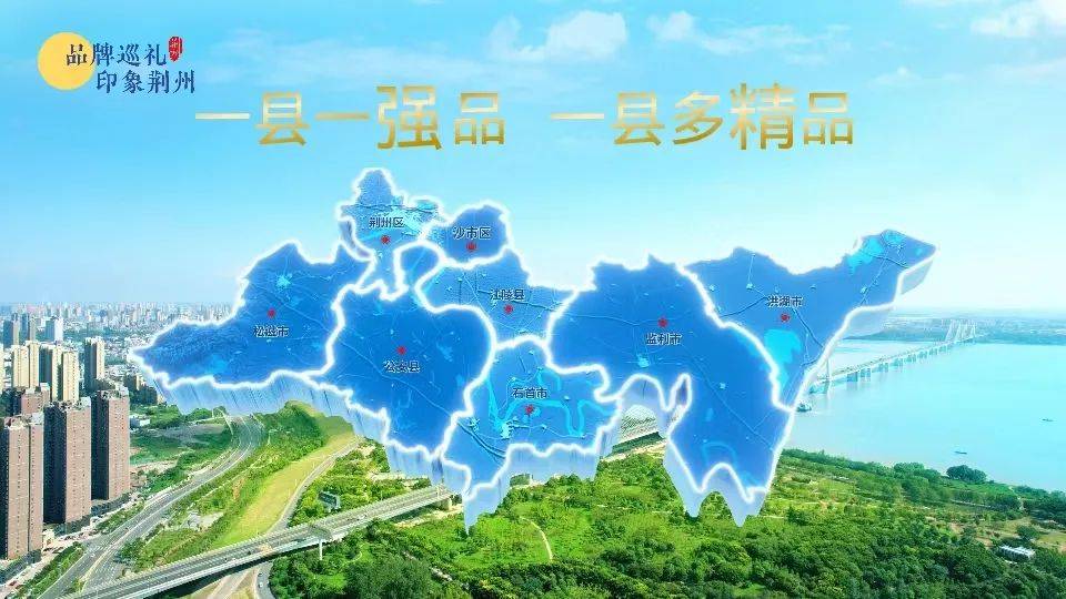 湖北荆州，全国第一名！