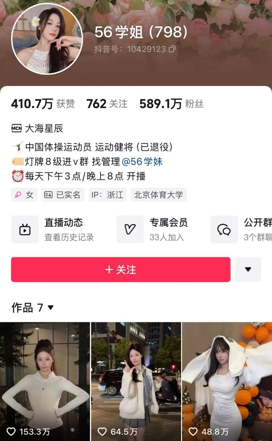 前体操冠军张宏涛回应擦边争议，力挺前队友吴柳芳：展示身材是一种自信的表现！