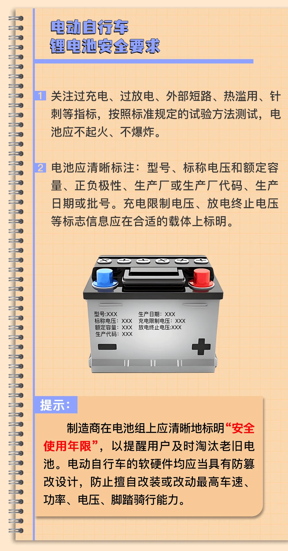 11月份全市发生2起电动自行车火灾