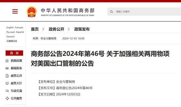 中国镓、锗、锑等出口管制已超一年,对美打击效果如何?