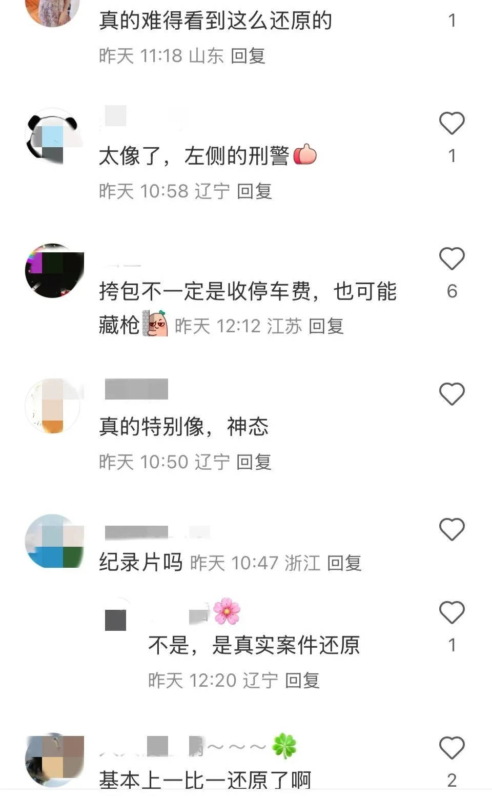 正火爆出圈,她开账号自曝是他的情人!律师回应