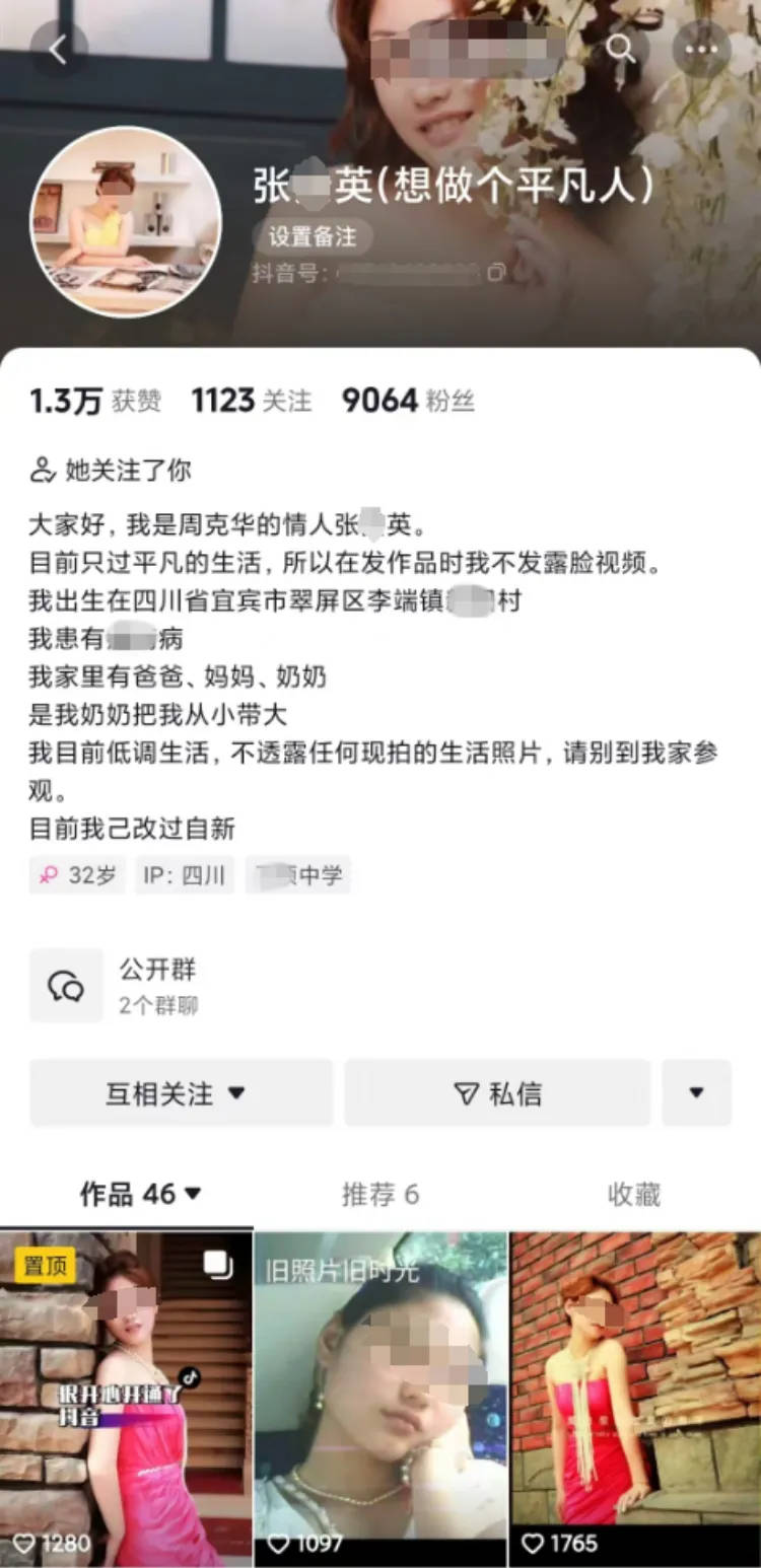 正火爆出圈,她开账号自曝是他的情人!律师回应