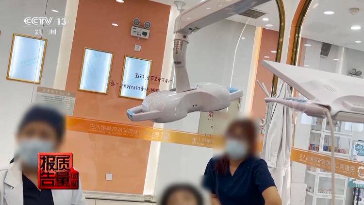 看颗牙8家诊所给出4个方案,央视曝光口腔治疗机构乱象