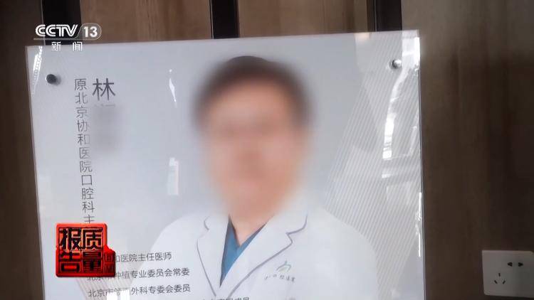 看颗牙8家诊所给出4个方案,央视曝光口腔治疗机构乱象