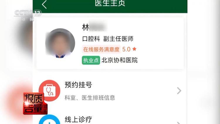 看颗牙8家诊所给出4个方案,央视曝光口腔治疗机构乱象