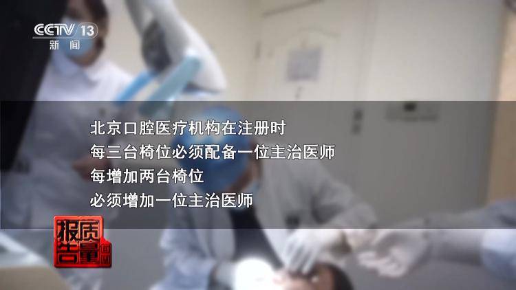 看颗牙8家诊所给出4个方案,央视曝光口腔治疗机构乱象