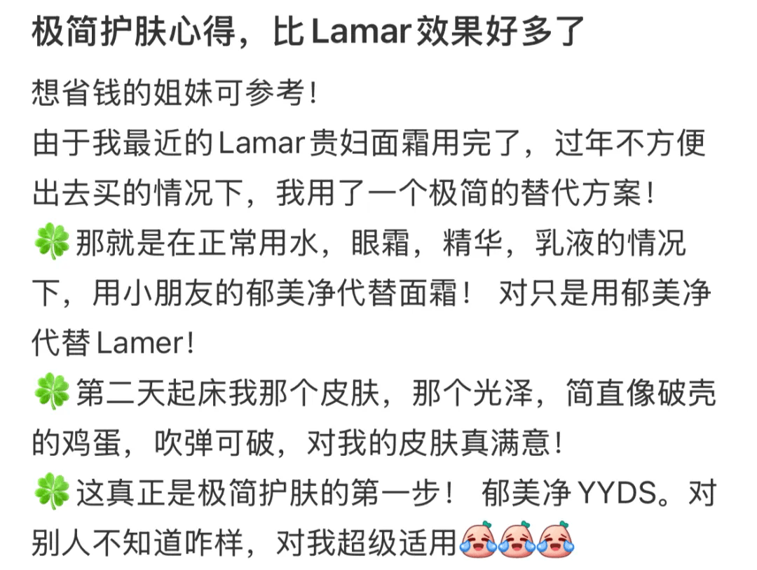 2块钱的郁美净,被中产用成了贵妇平替