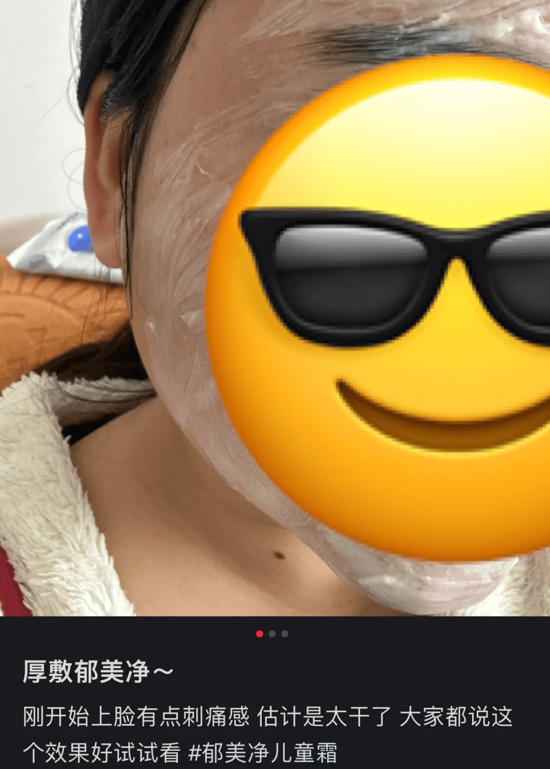 2块钱的郁美净,被中产用成了贵妇平替