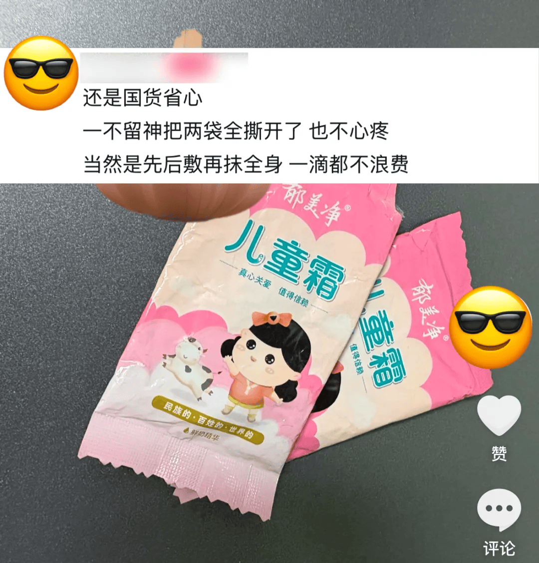 2块钱的郁美净,被中产用成了贵妇平替