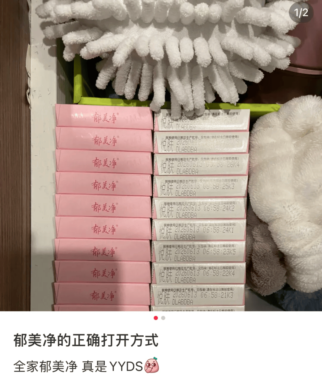 2块钱的郁美净,被中产用成了贵妇平替