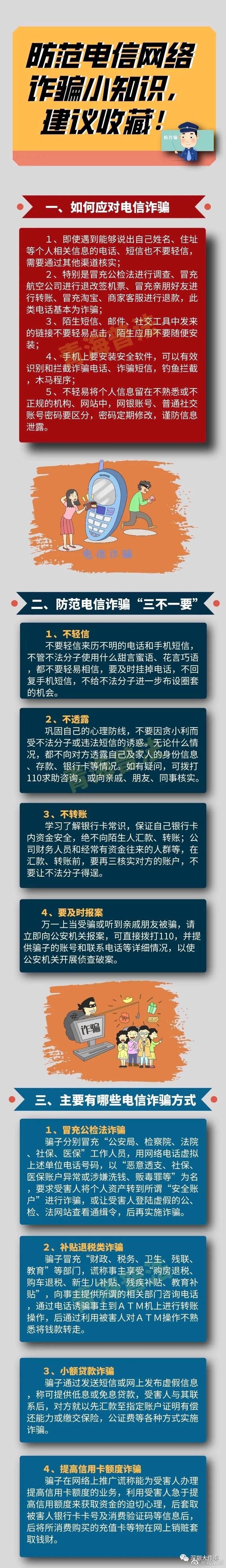 损失惨重!深圳一医务人员中招!看到速扔掉