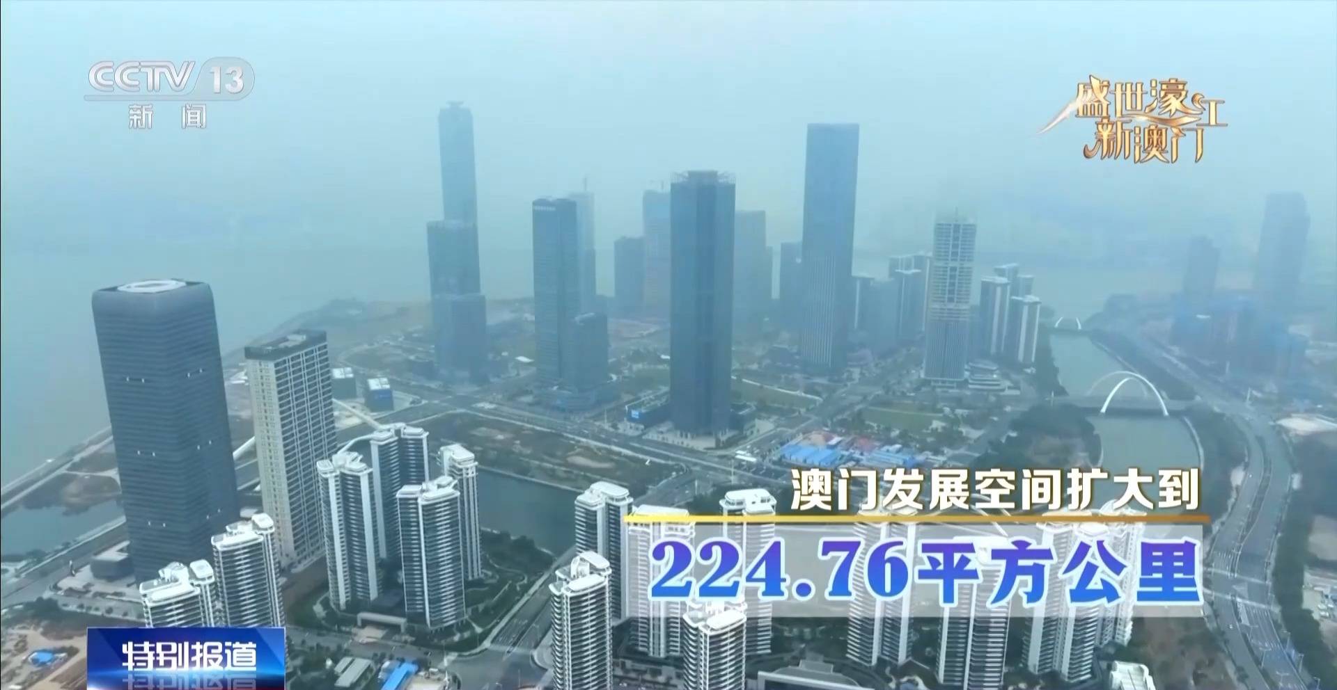 这,就是澳门!3分钟带你认识澳门