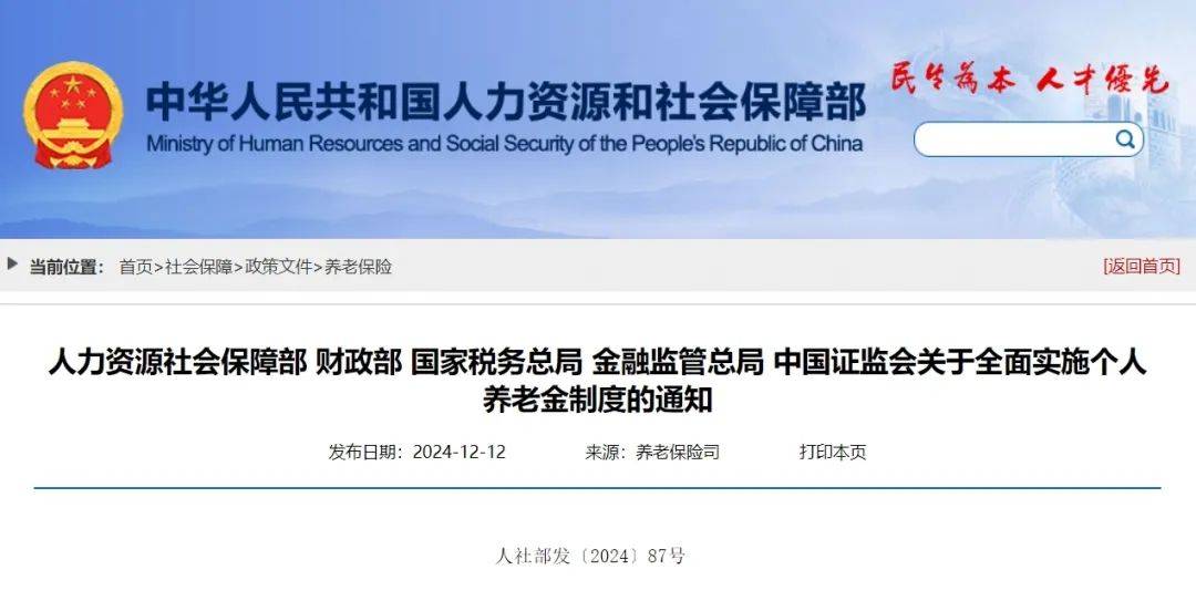 明起实施！每年12000元，可提前领取！