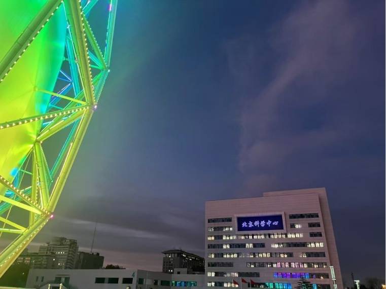 北京三环边上的白色大“圆球”，变身啦！